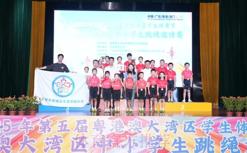 粤港澳大湾区青少年跳绳邀请赛落幕 粤港澳大湾区青少年跳绳邀请赛落幕