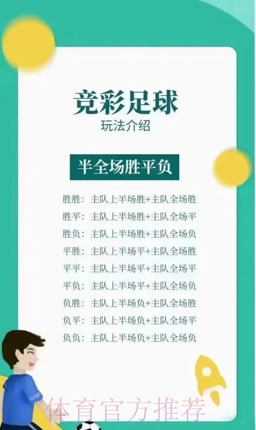 世界杯竞彩投注技巧有哪些？